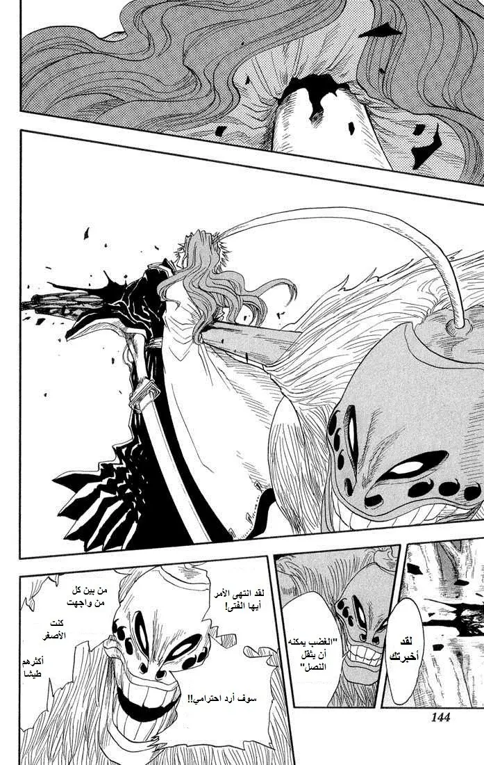 Read Bleach AR Manga Online
