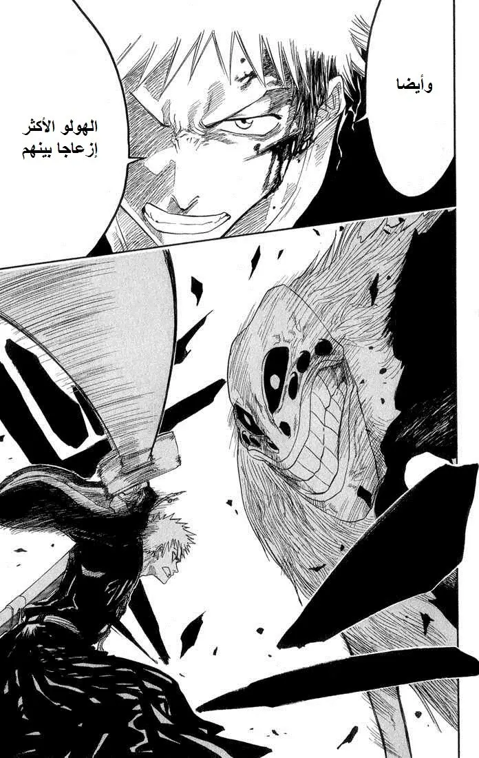 Read Bleach AR Manga Online