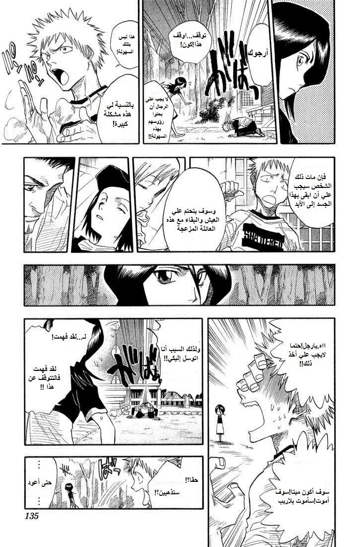 Read Bleach AR Manga Online