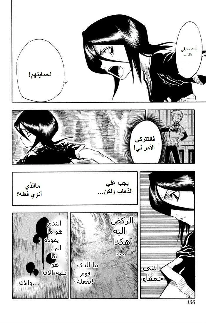 Read Bleach AR Manga Online