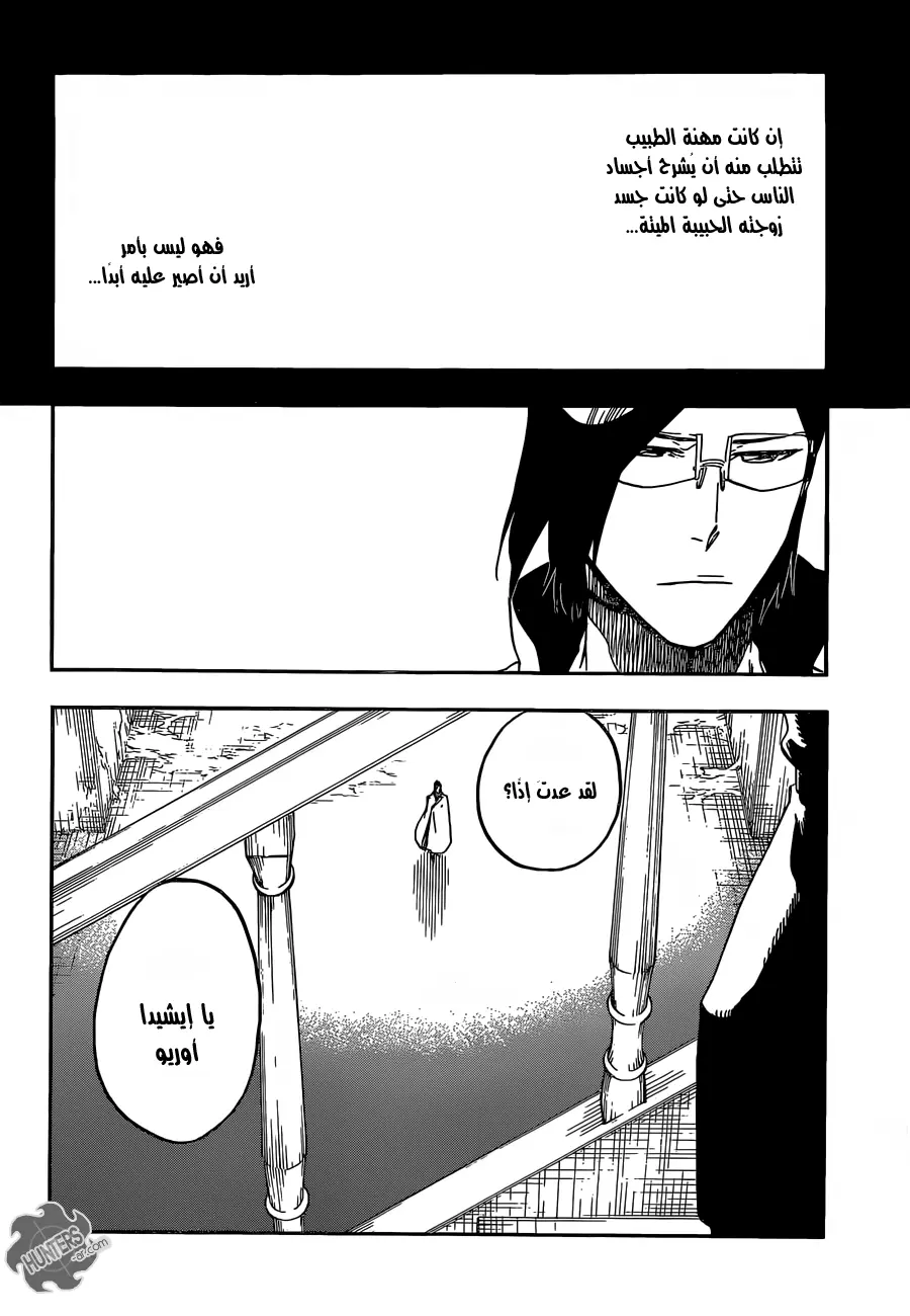 Read Bleach AR Manga Online