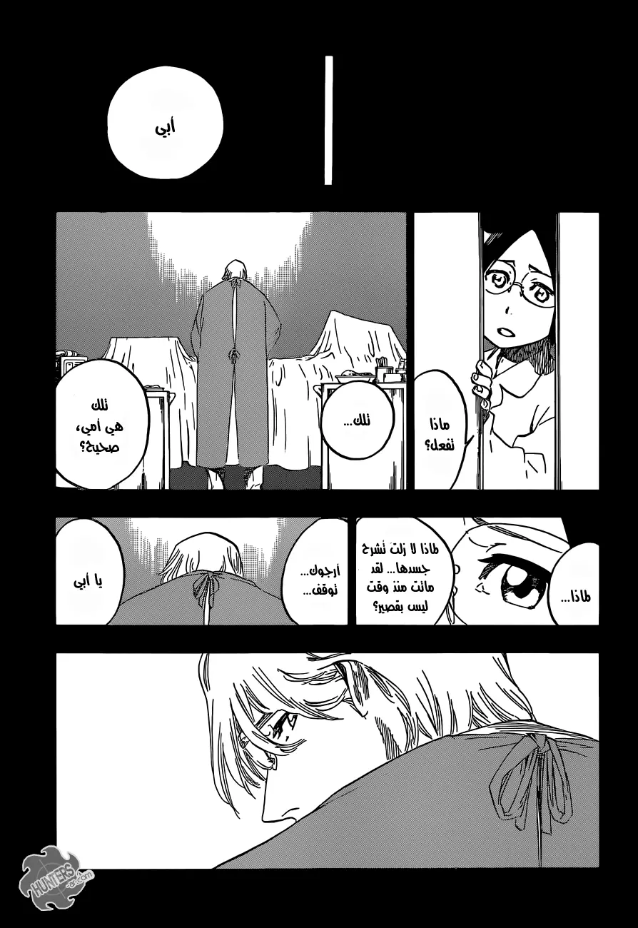 Read Bleach AR Manga Online