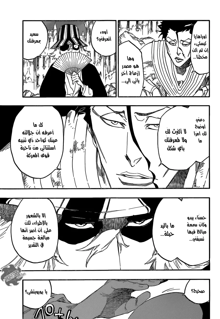 Read Bleach AR Manga Online