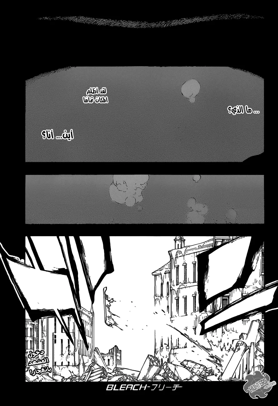Read Bleach AR Manga Online