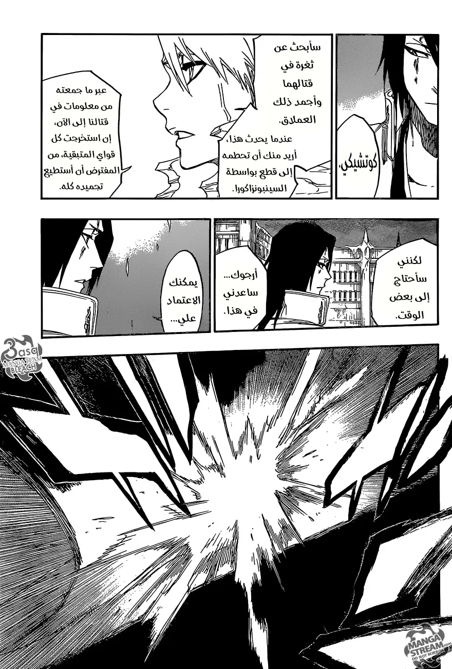 Read Bleach AR Manga Online