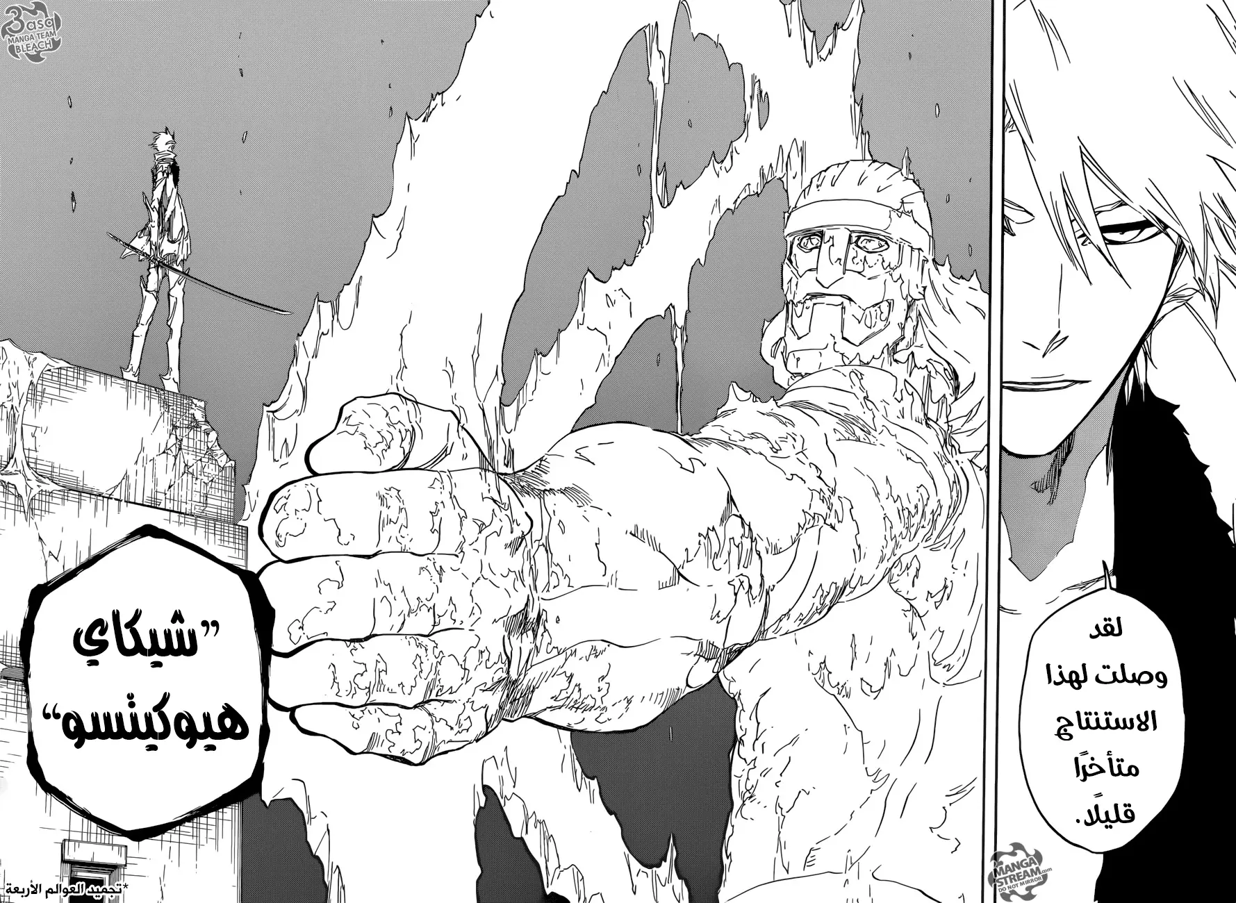 Read Bleach AR Manga Online