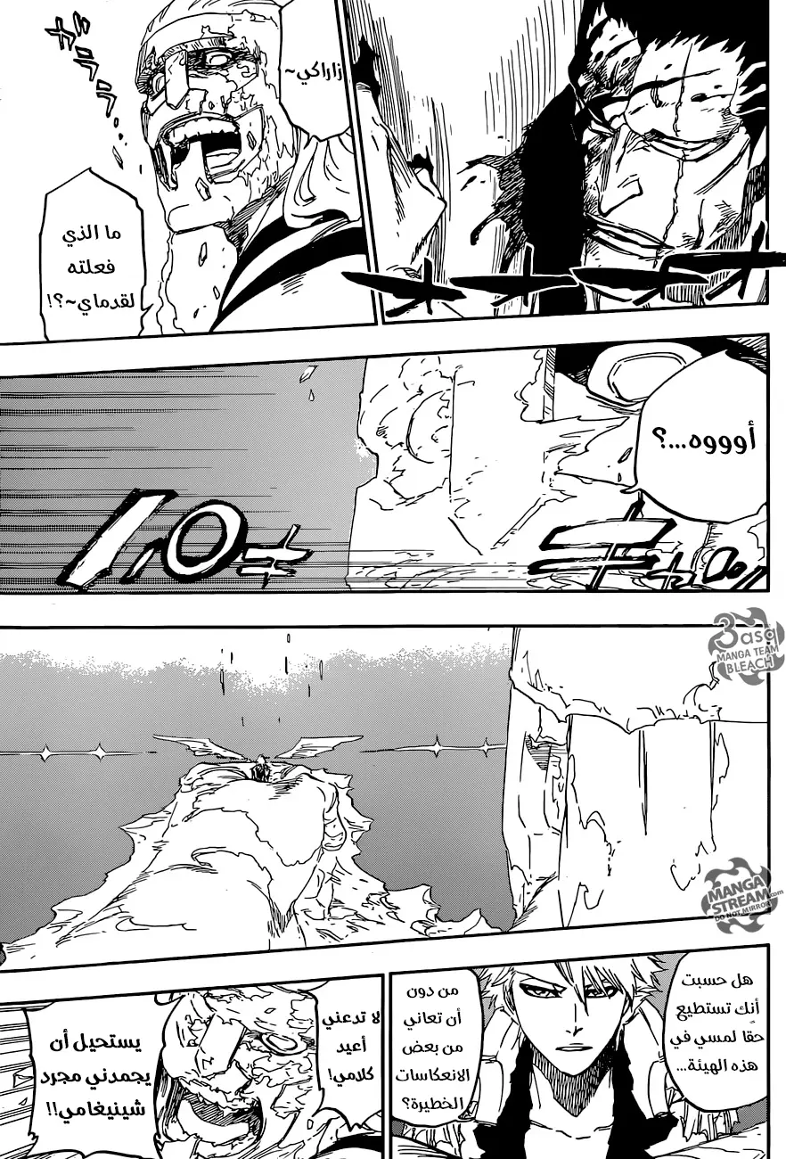 Read Bleach AR Manga Online