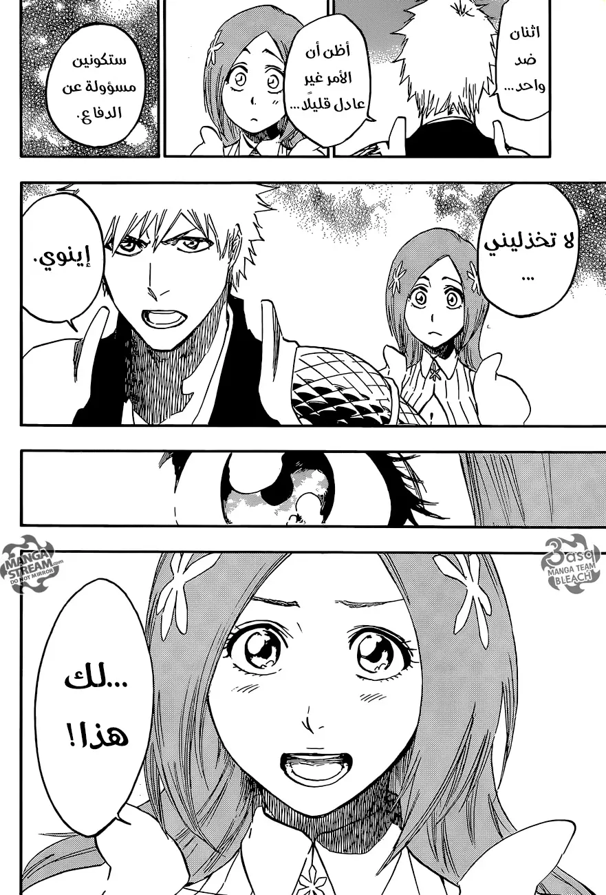 Read Bleach AR Manga Online