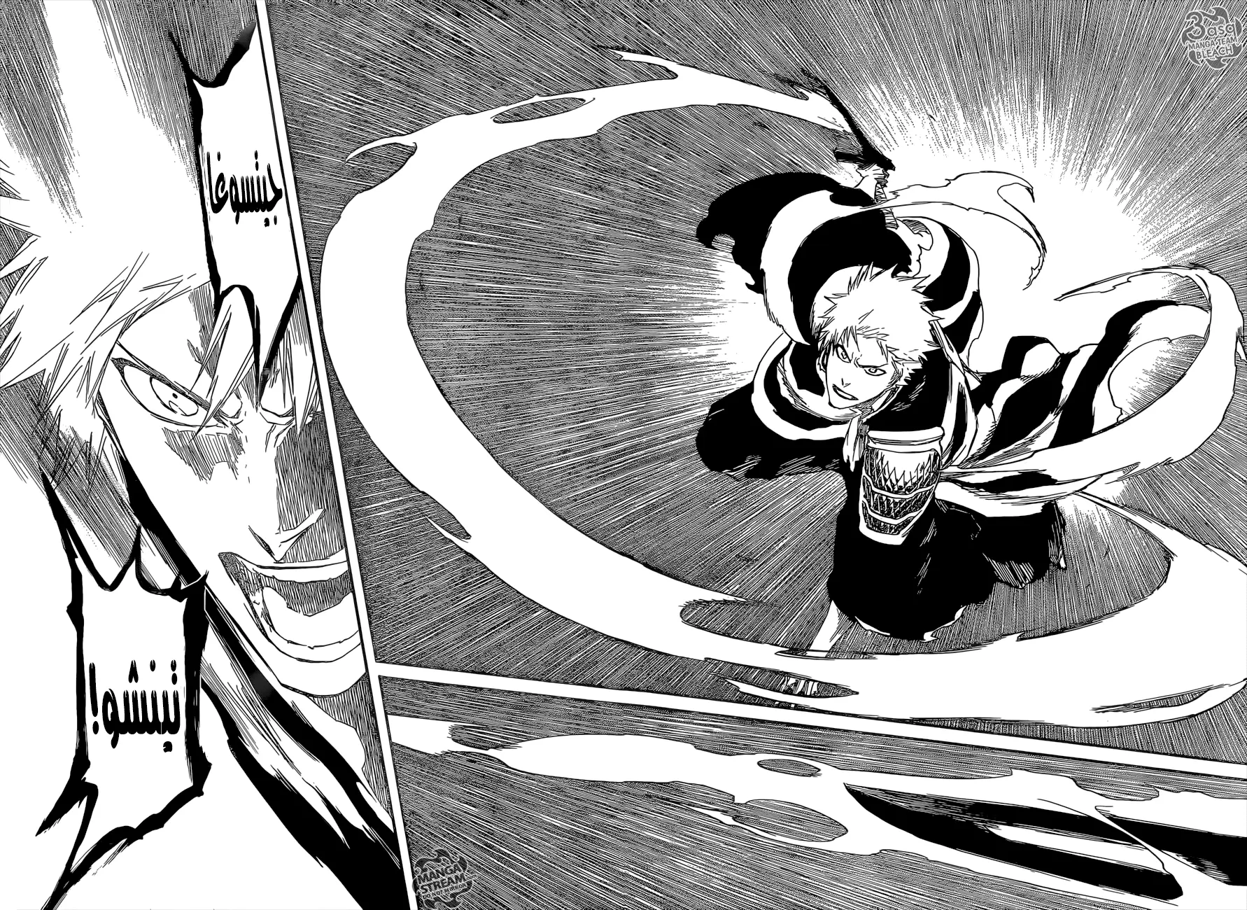 Read Bleach AR Manga Online