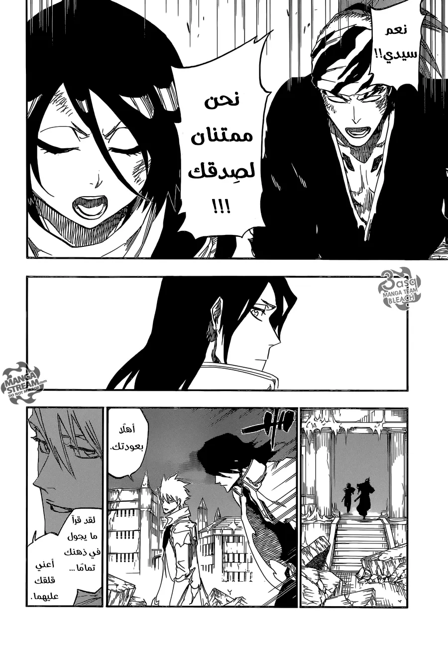 Read Bleach AR Manga Online
