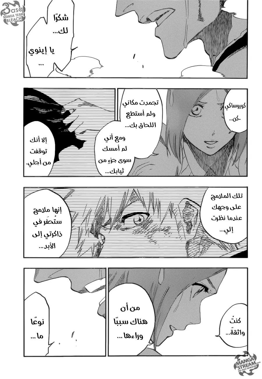 Read Bleach AR Manga Online