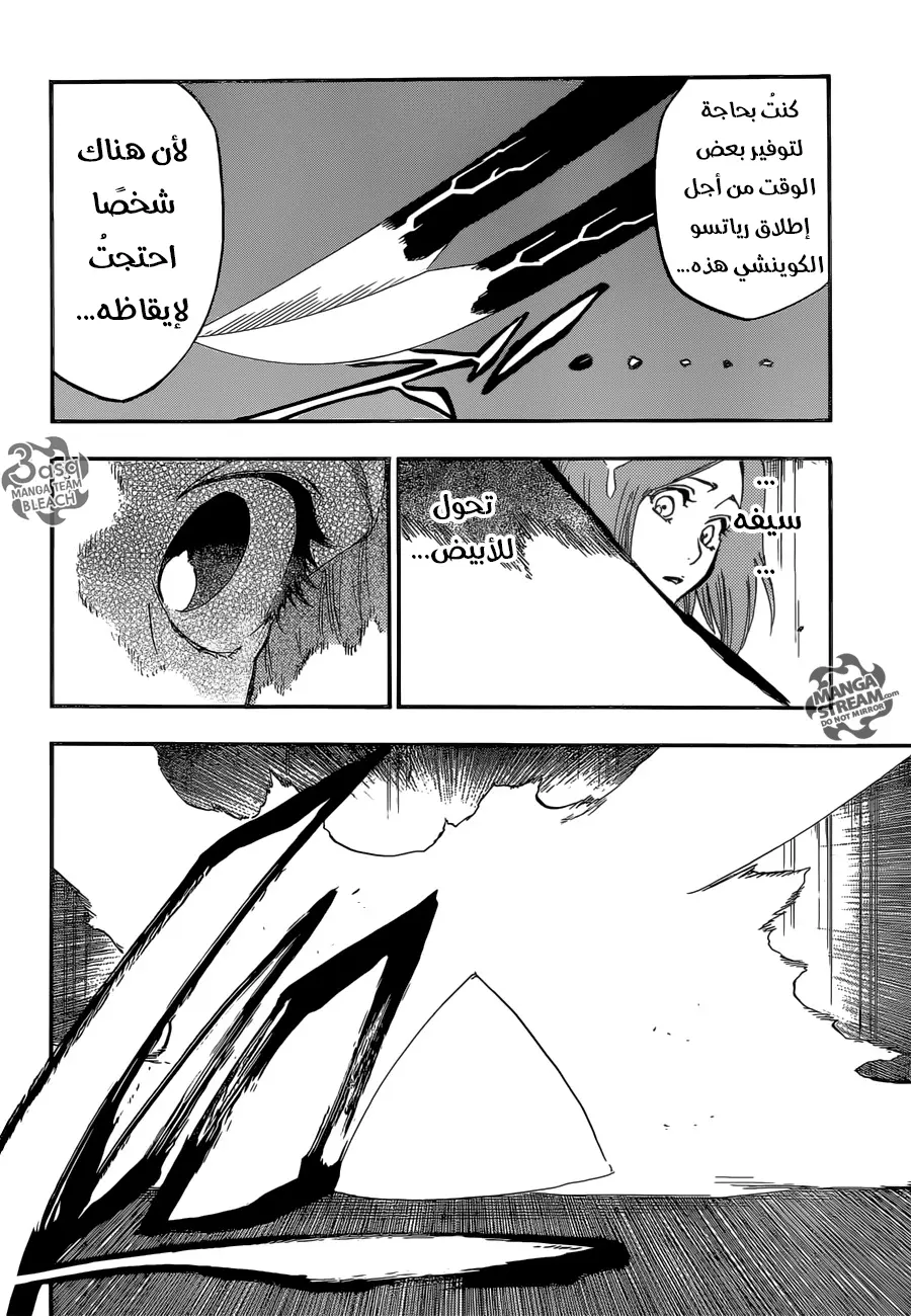 Read Bleach AR Manga Online