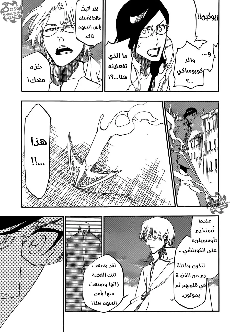 Read Bleach AR Manga Online