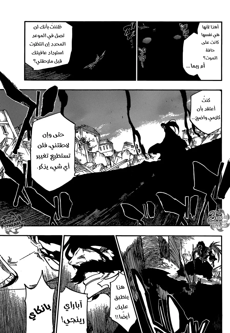 Read Bleach AR Manga Online