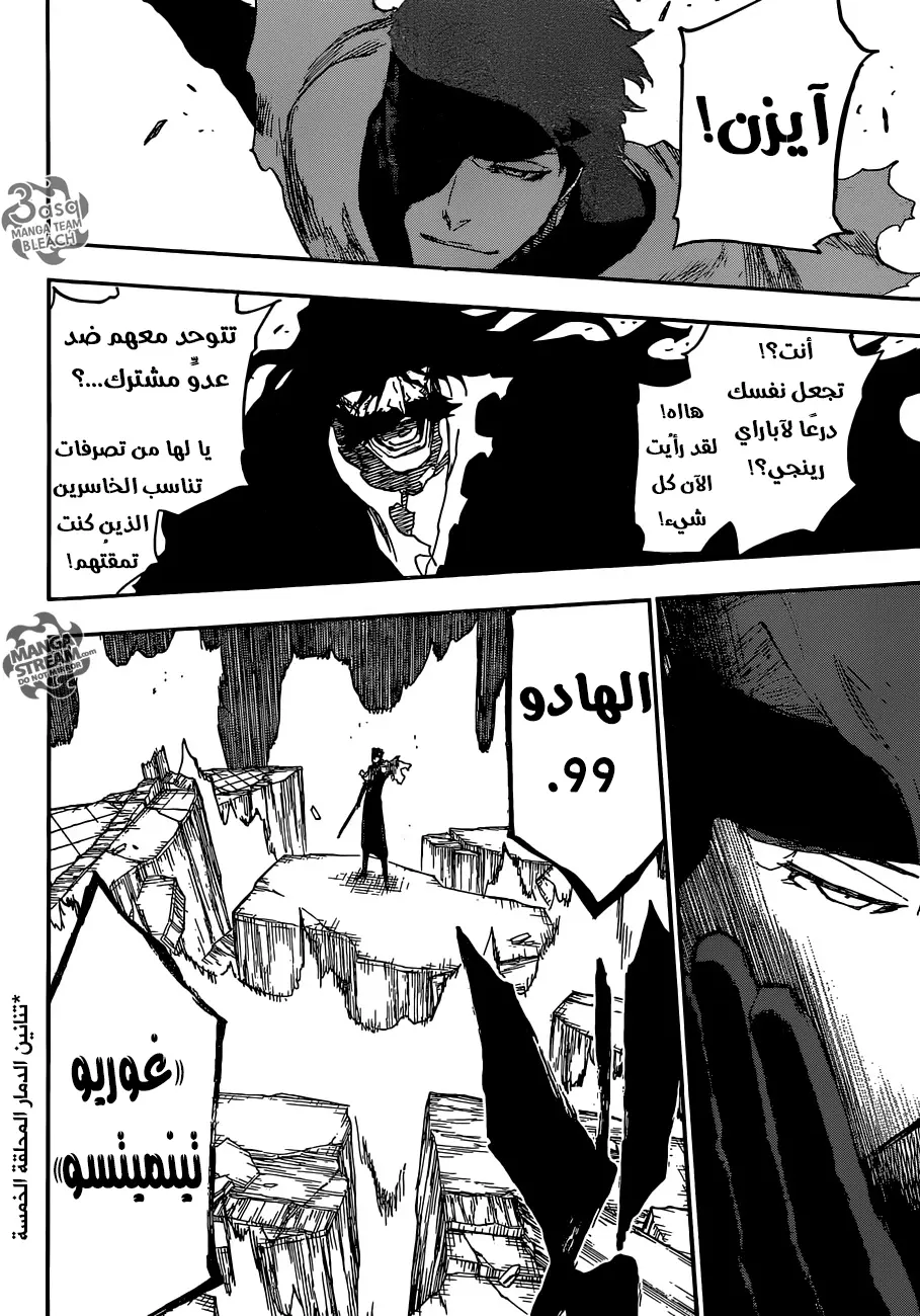 Read Bleach AR Manga Online