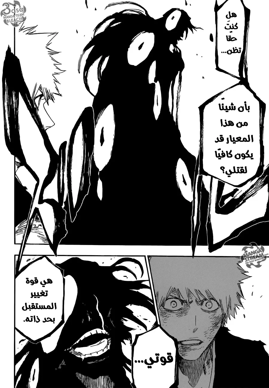 Read Bleach AR Manga Online
