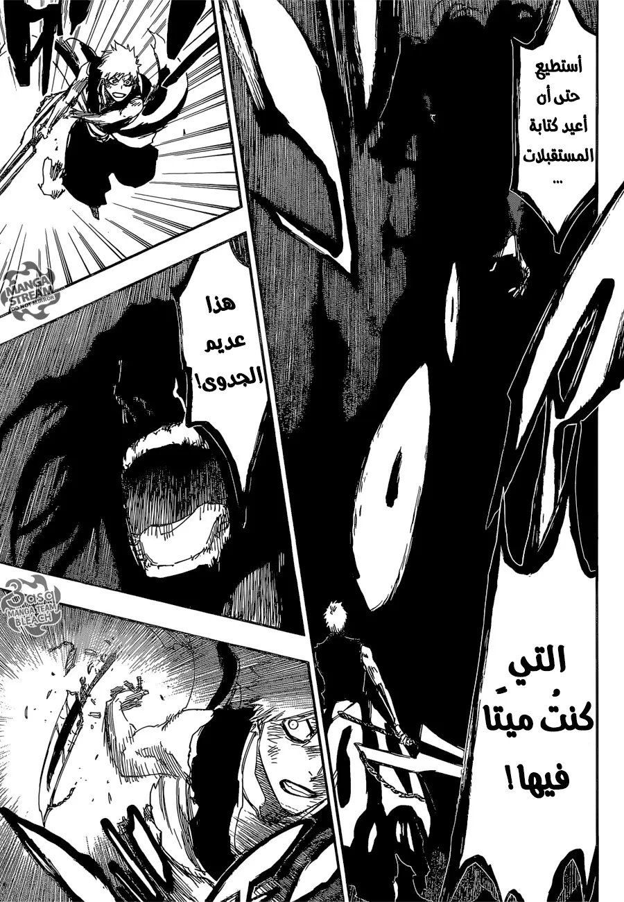 Read Bleach AR Manga Online