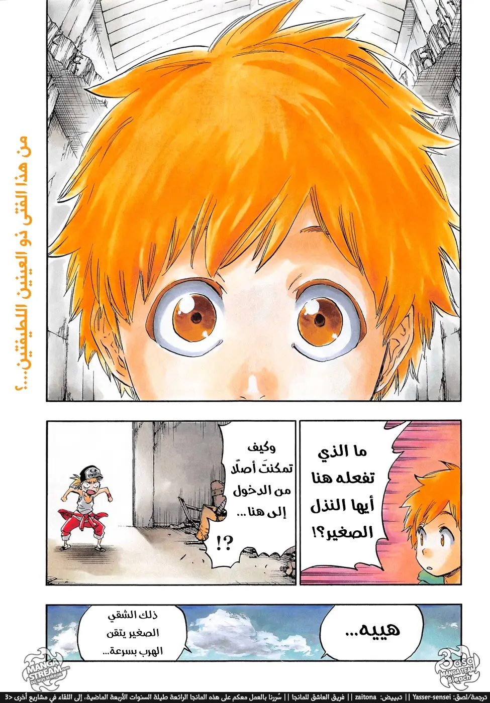 Read Bleach AR Manga Online