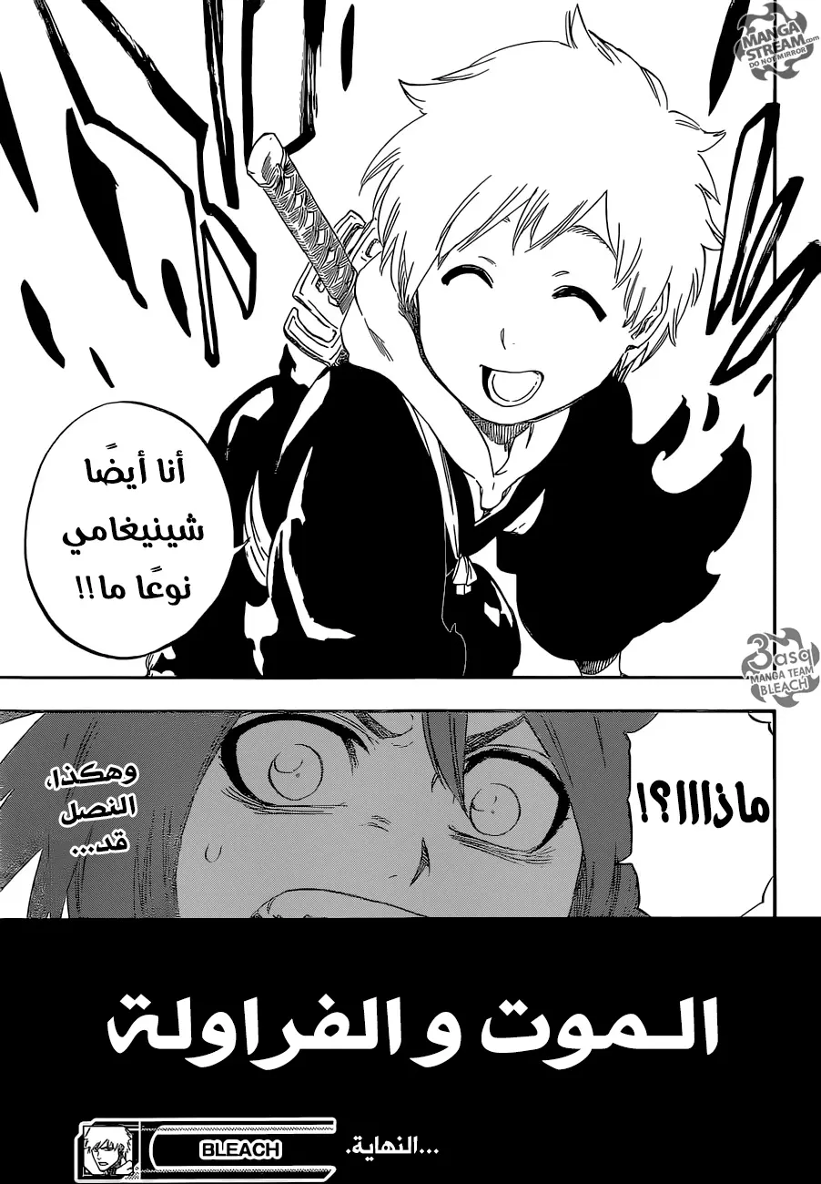 Read Bleach AR Manga Online