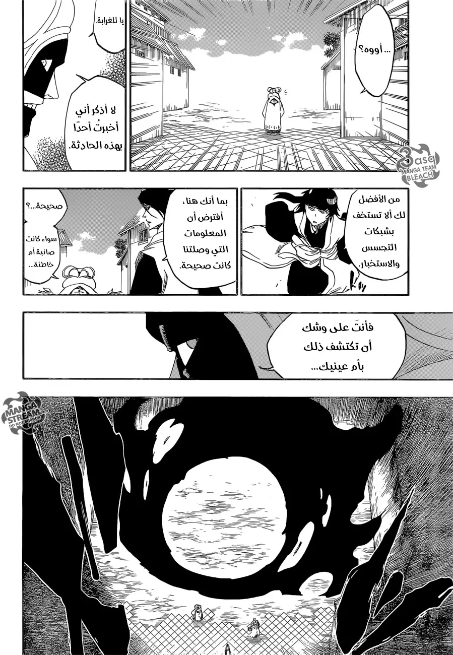 Read Bleach AR Manga Online