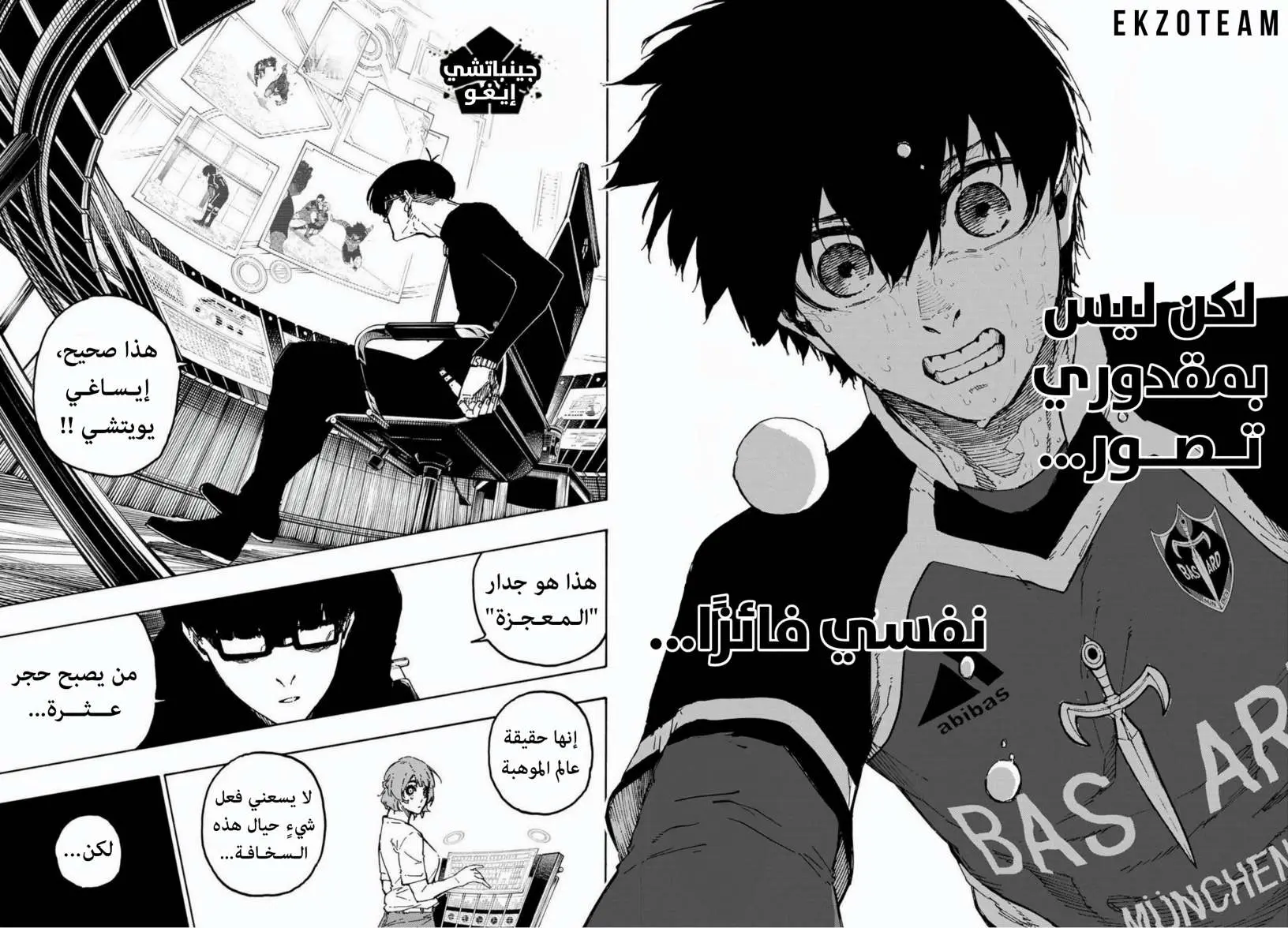 Read Blue Lock AR Manga Online