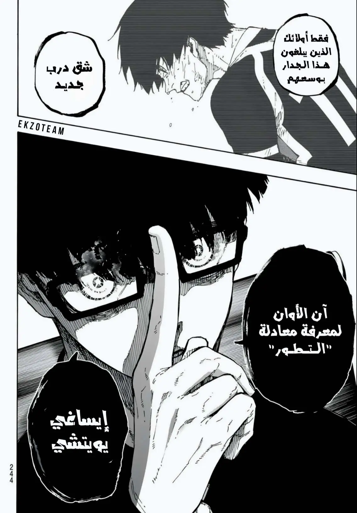 Read Blue Lock AR Manga Online