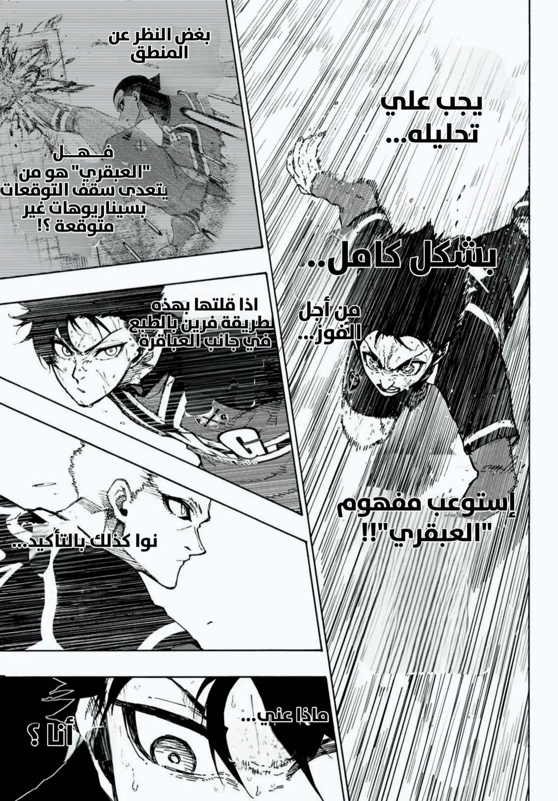 Read Blue Lock AR Manga Online