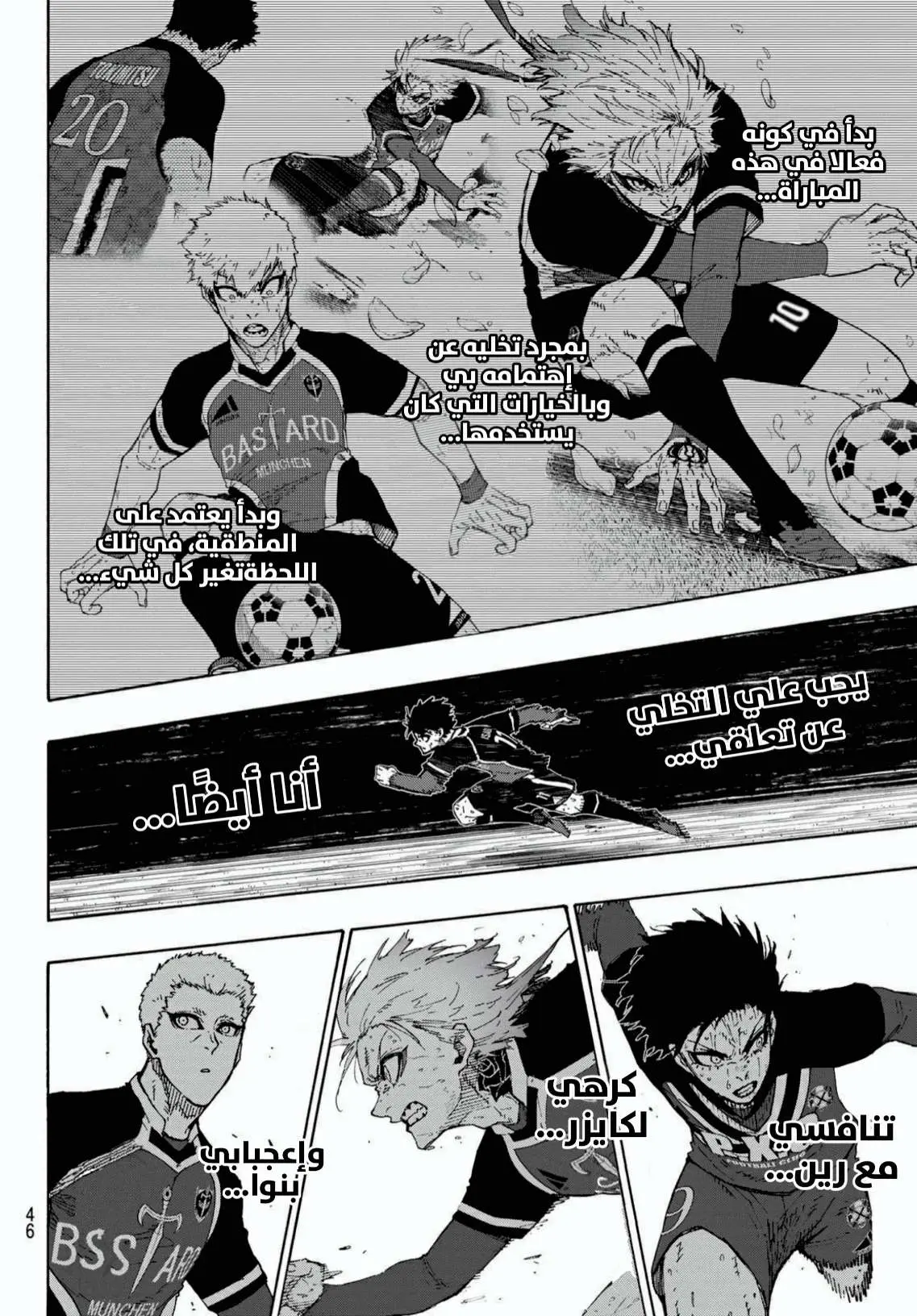 Read Blue Lock AR Manga Online