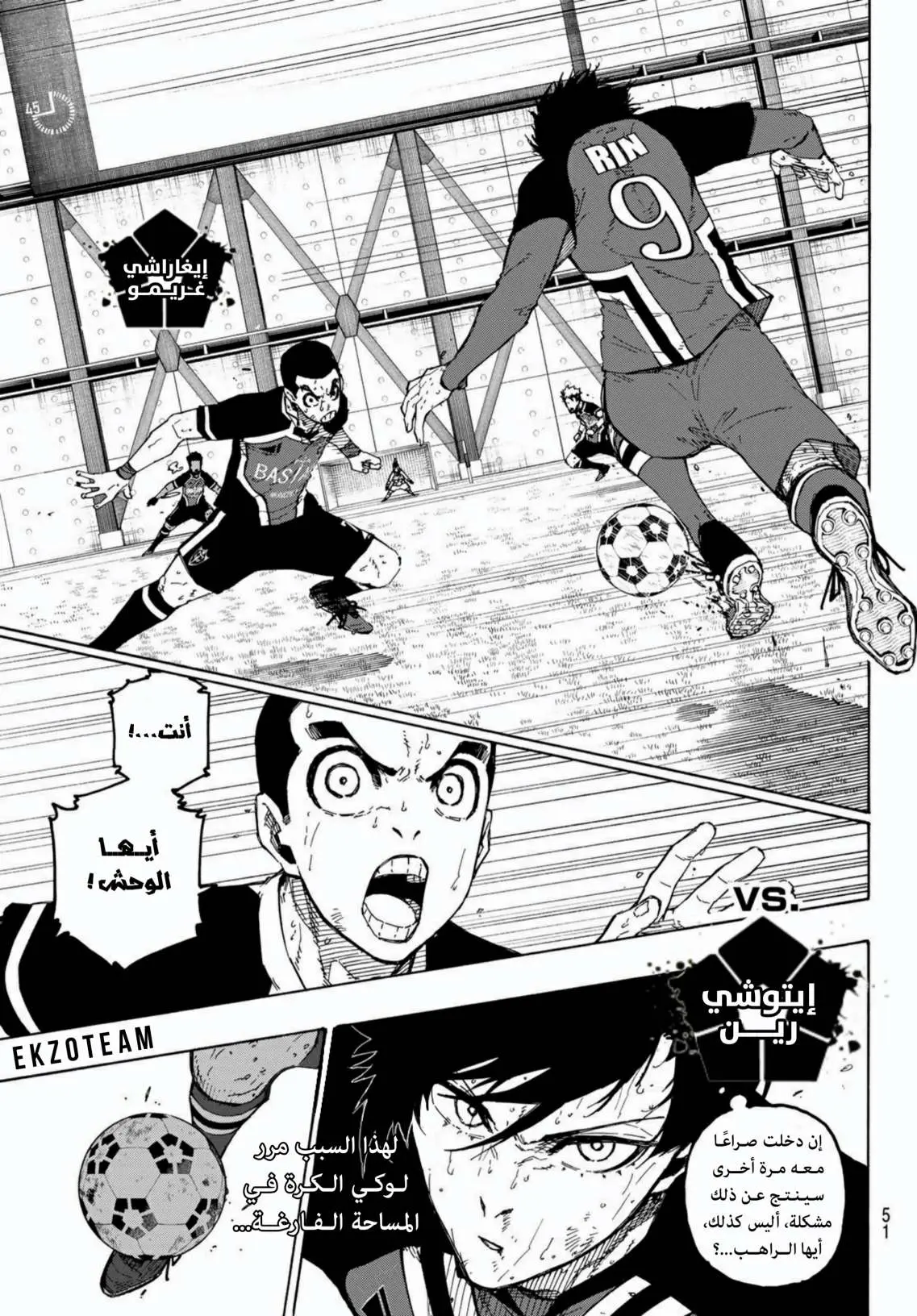 Read Blue Lock AR Manga Online