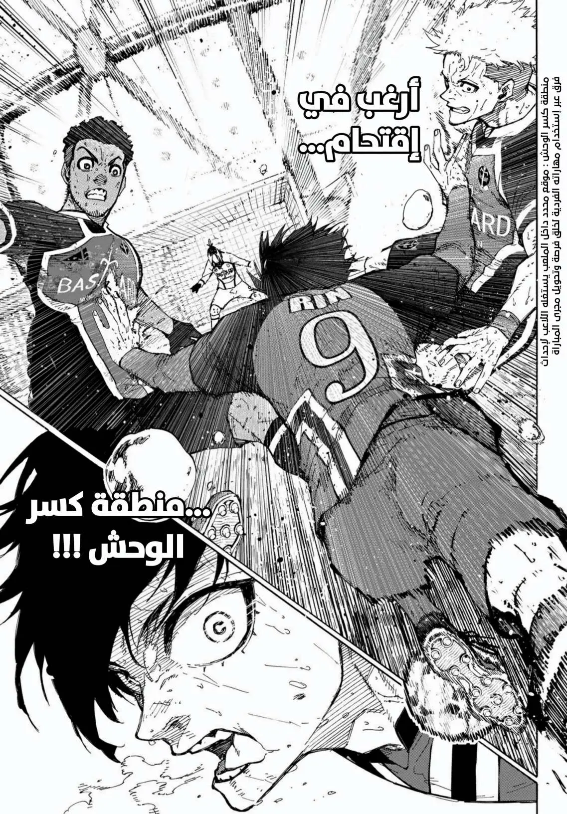 Read Blue Lock AR Manga Online