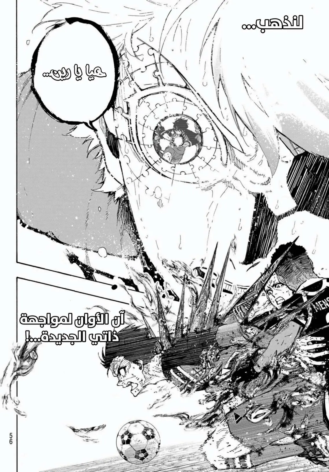Read Blue Lock AR Manga Online