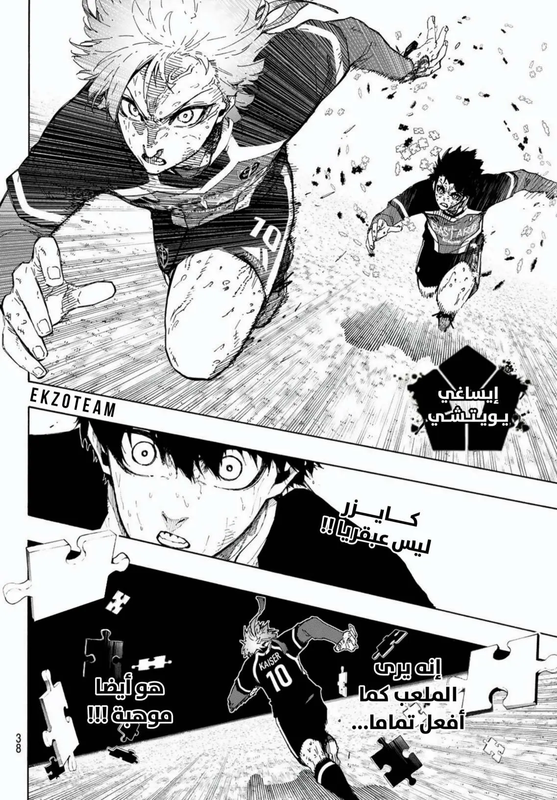 Read Blue Lock AR Manga Online