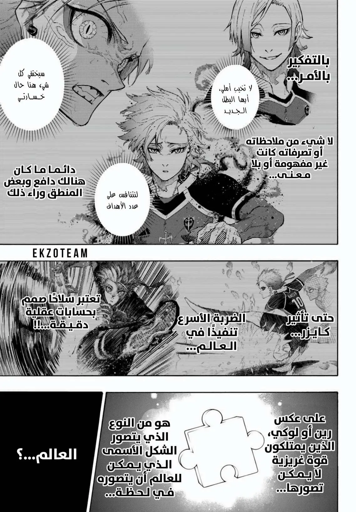 Read Blue Lock AR Manga Online