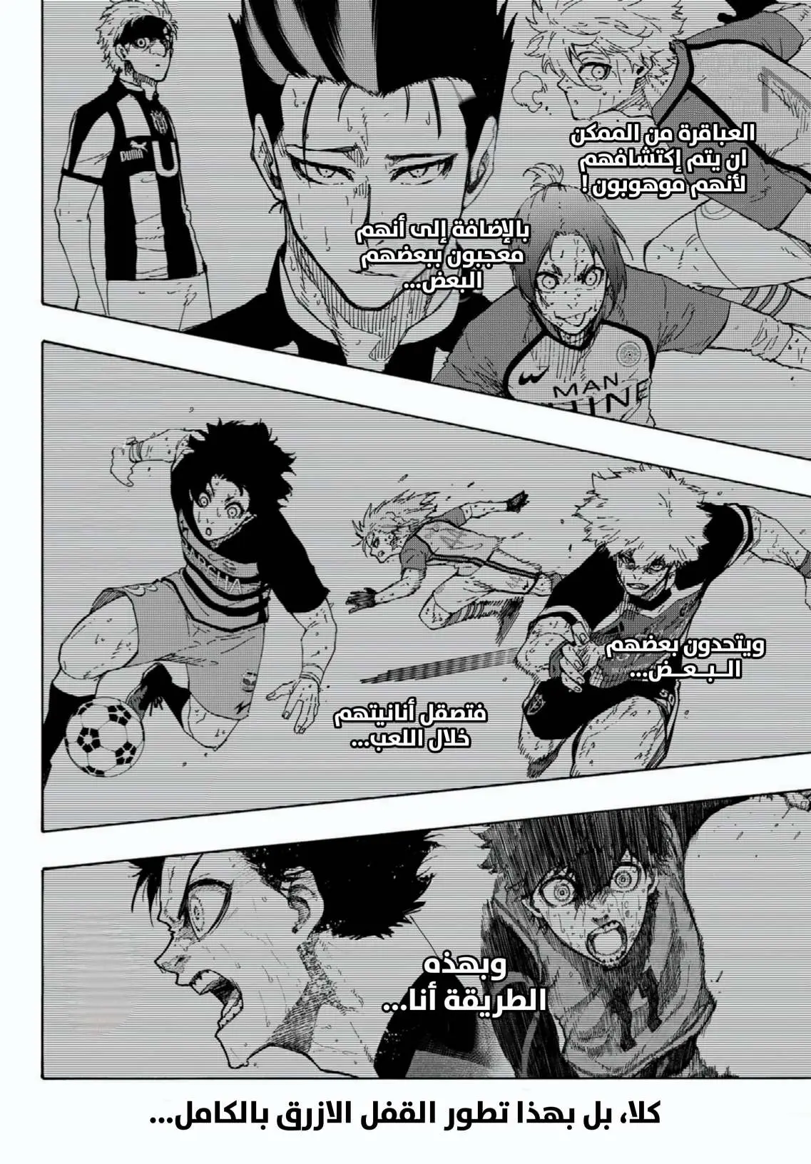 Read Blue Lock AR Manga Online