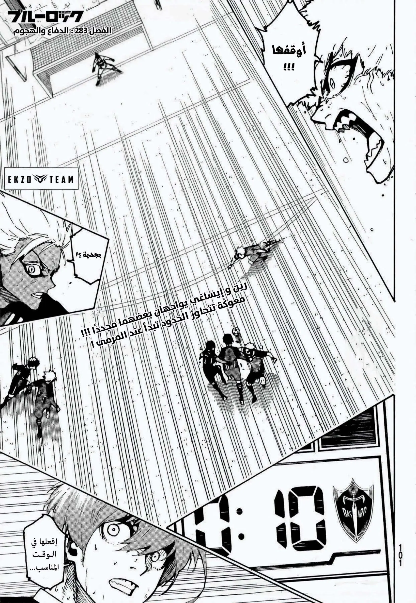 Read Blue Lock AR Manga Online
