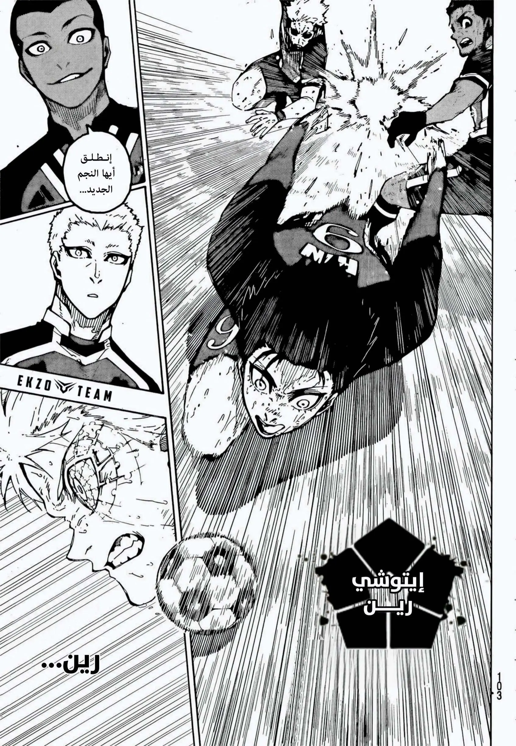 Read Blue Lock AR Manga Online