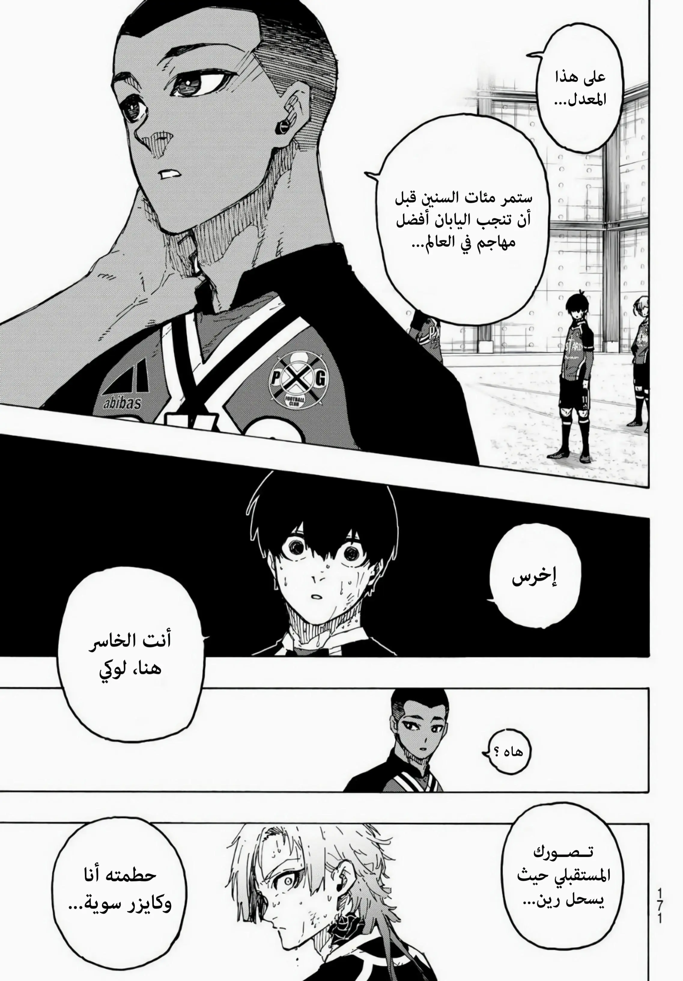 Read Blue Lock AR Manga Online