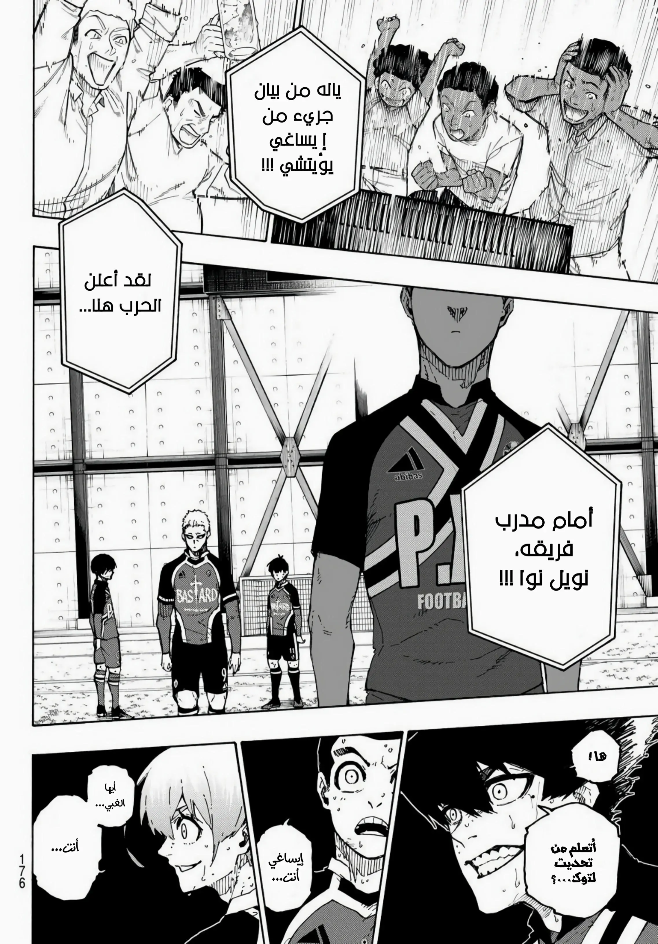 Read Blue Lock AR Manga Online