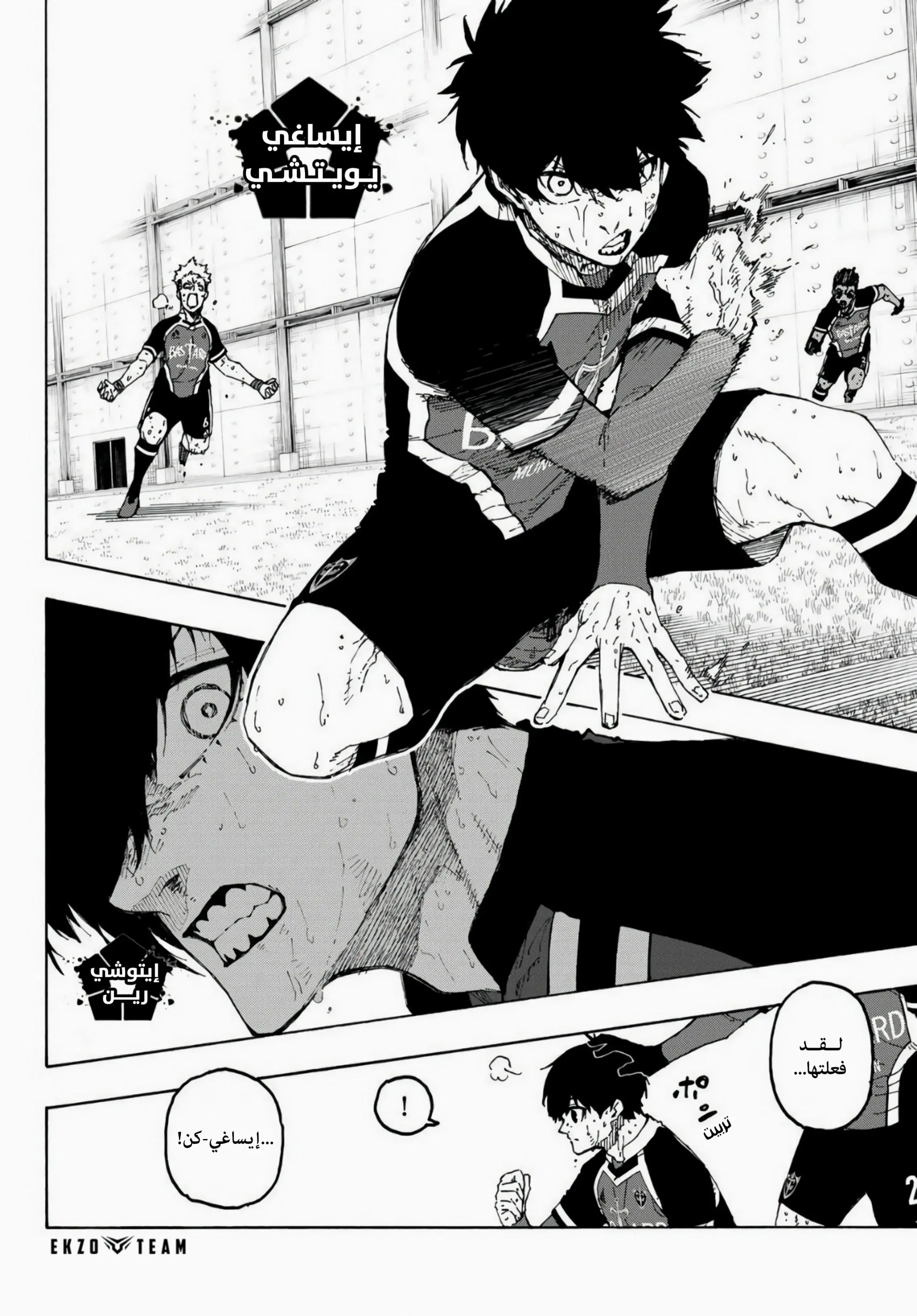 Read Blue Lock AR Manga Online