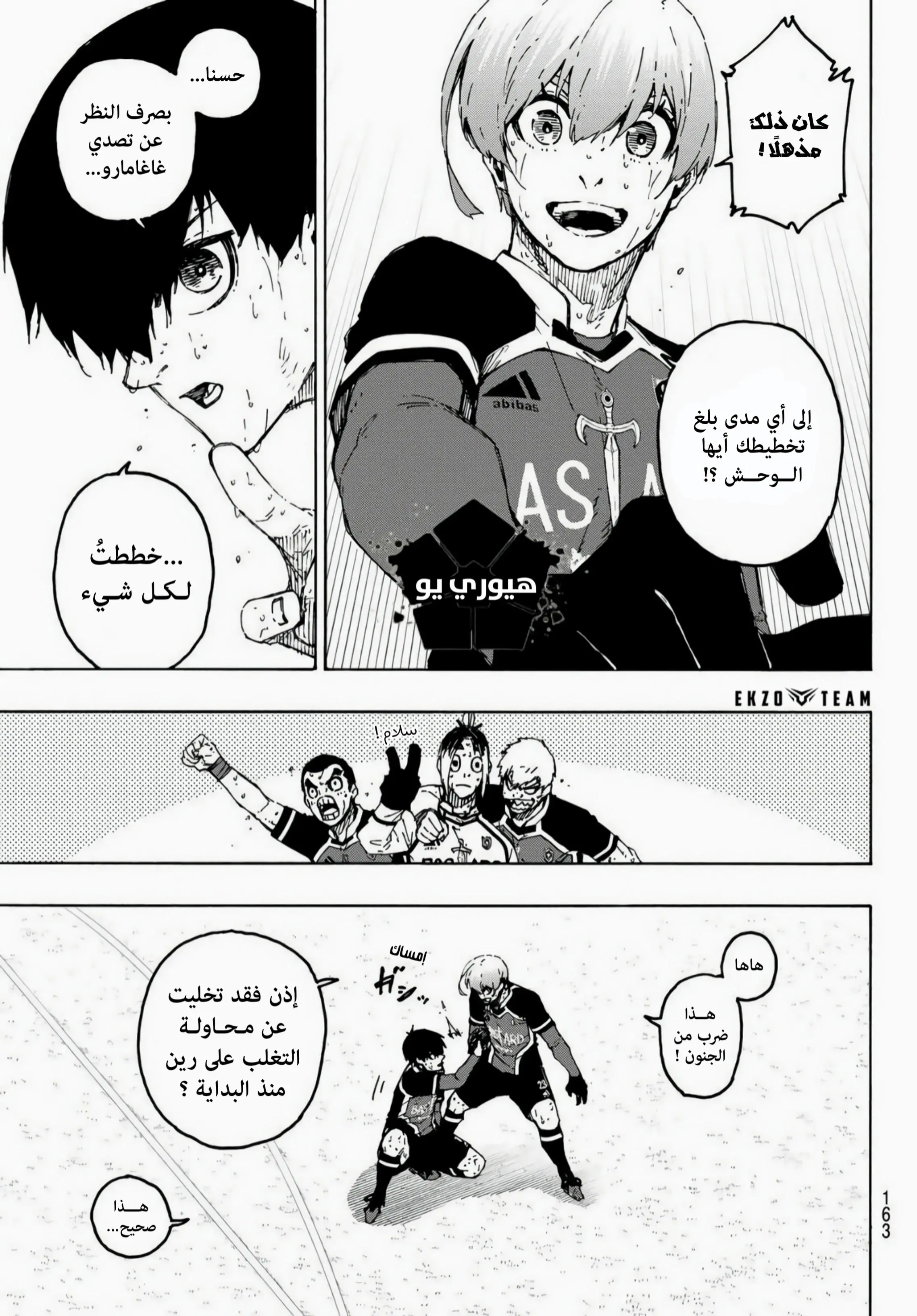 Read Blue Lock AR Manga Online