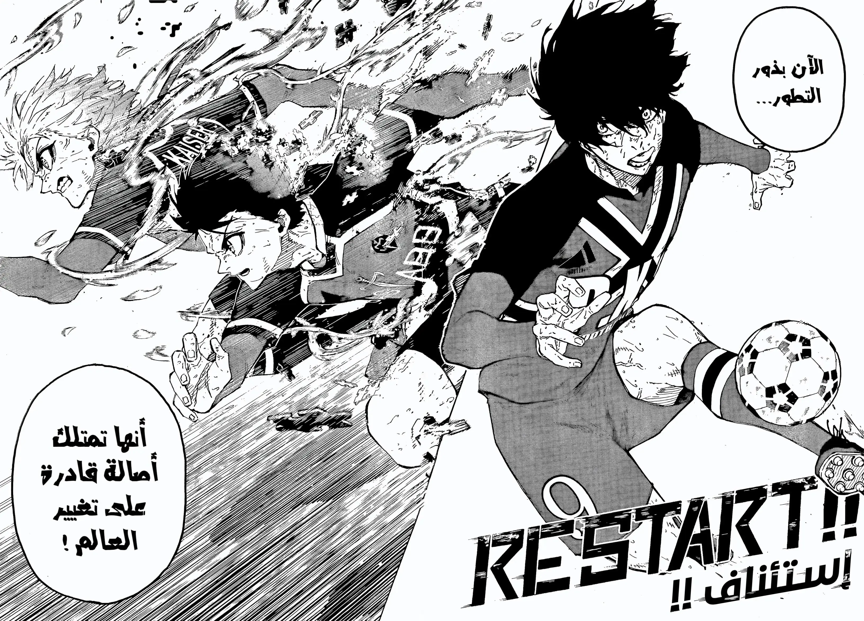 Read Blue Lock AR Manga Online