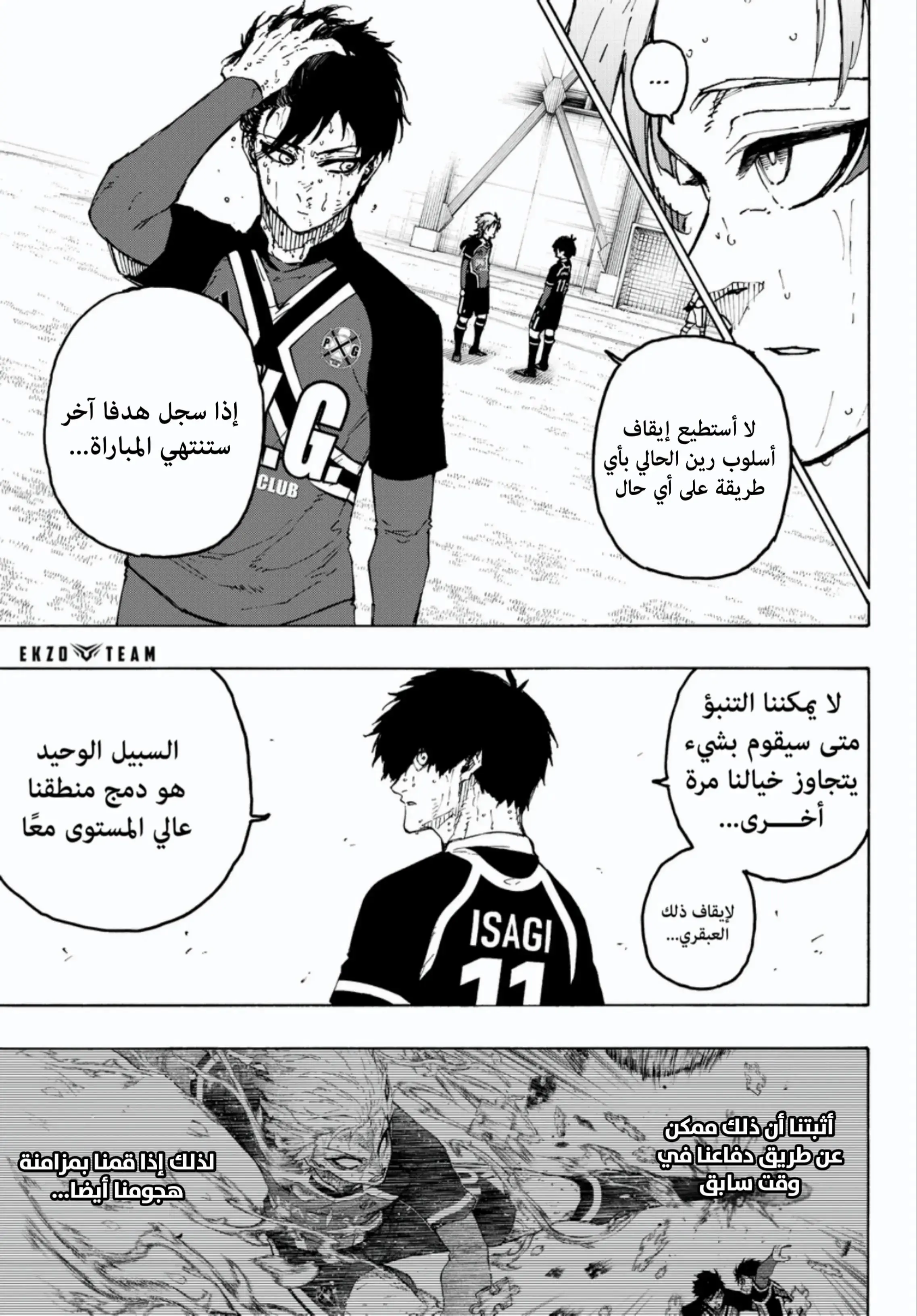 Read Blue Lock AR Manga Online