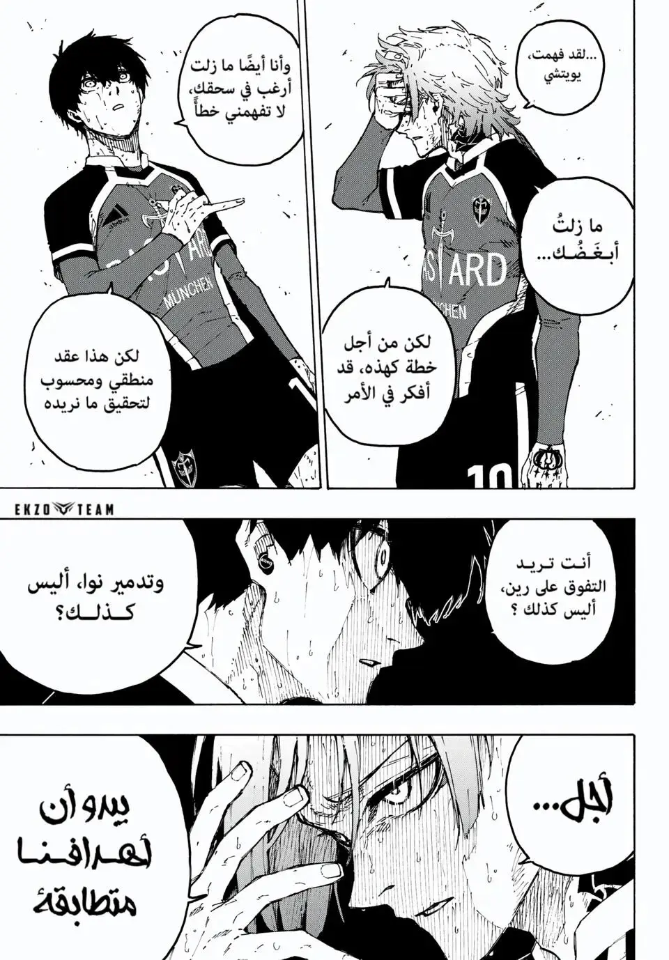 Read Blue Lock AR Manga Online