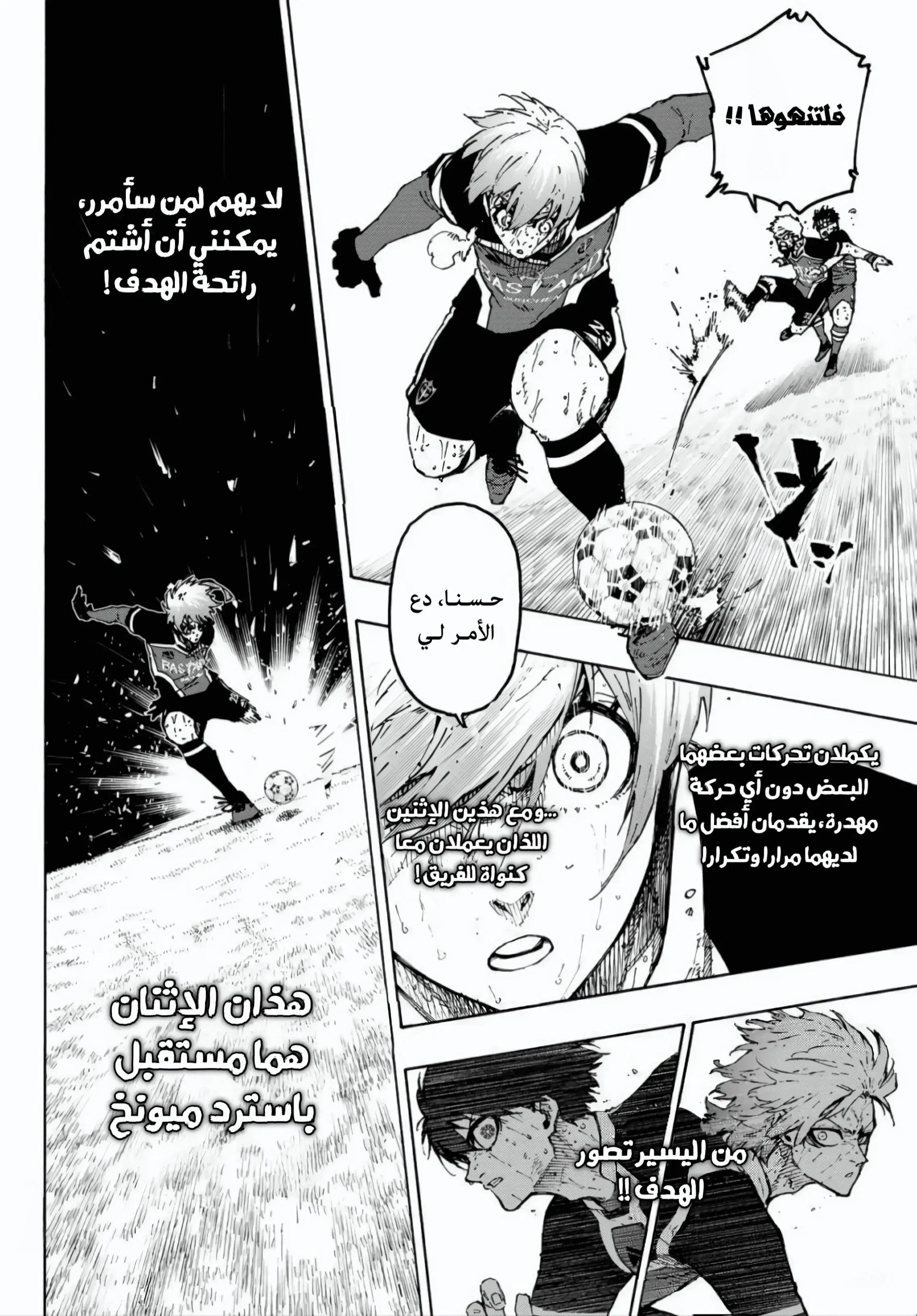Read Blue Lock AR Manga Online