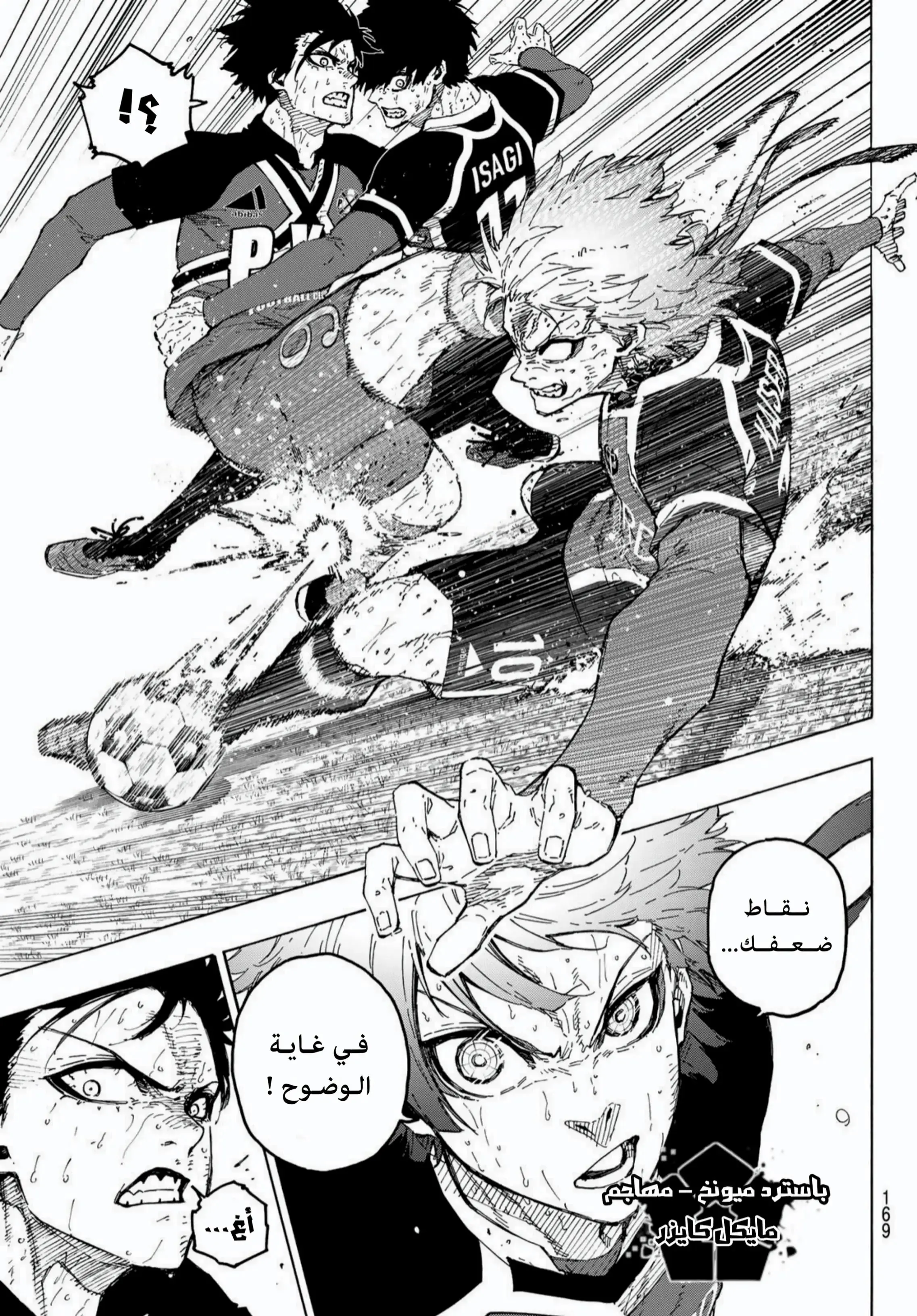 Read Blue Lock AR Manga Online