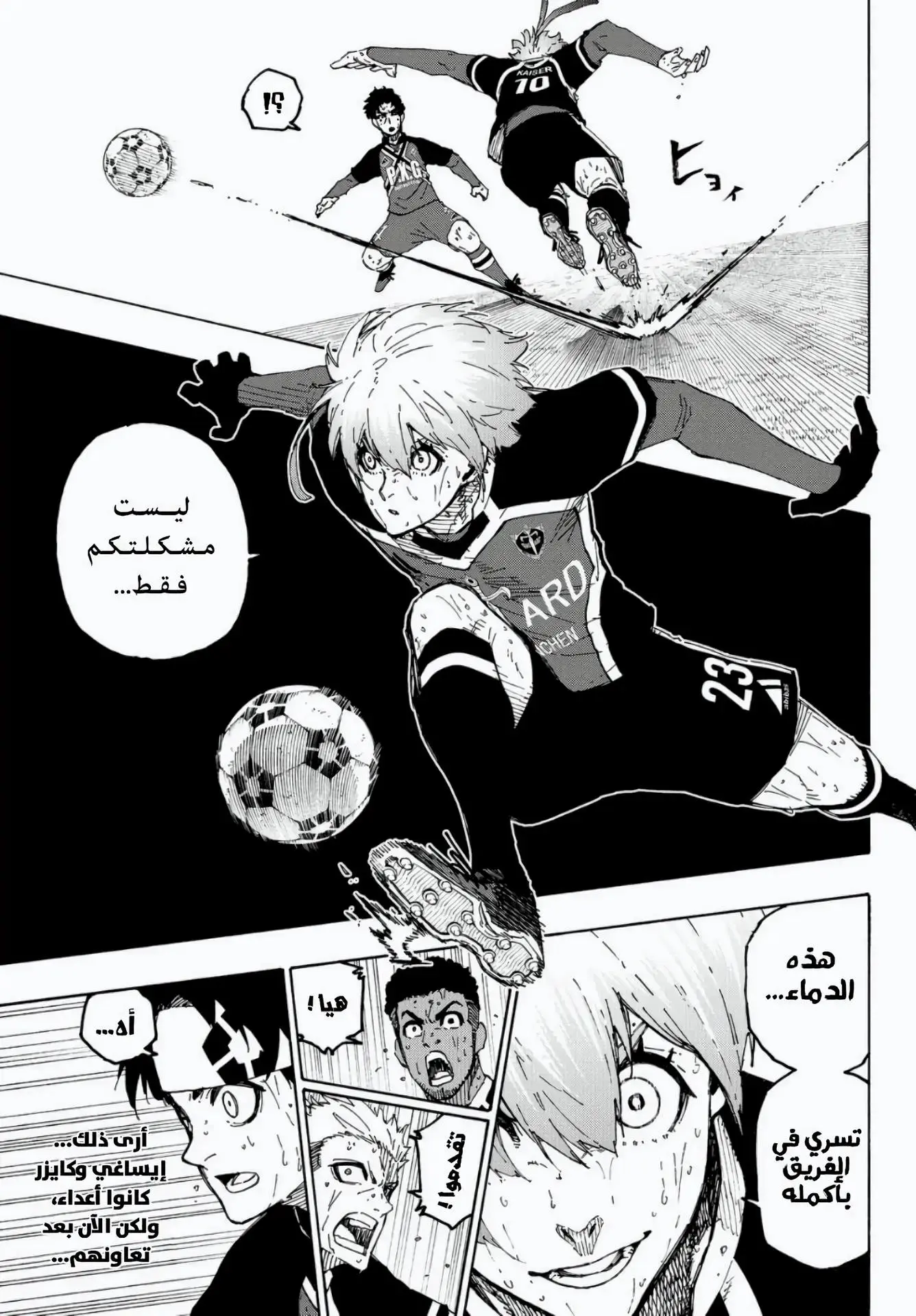 Read Blue Lock AR Manga Online