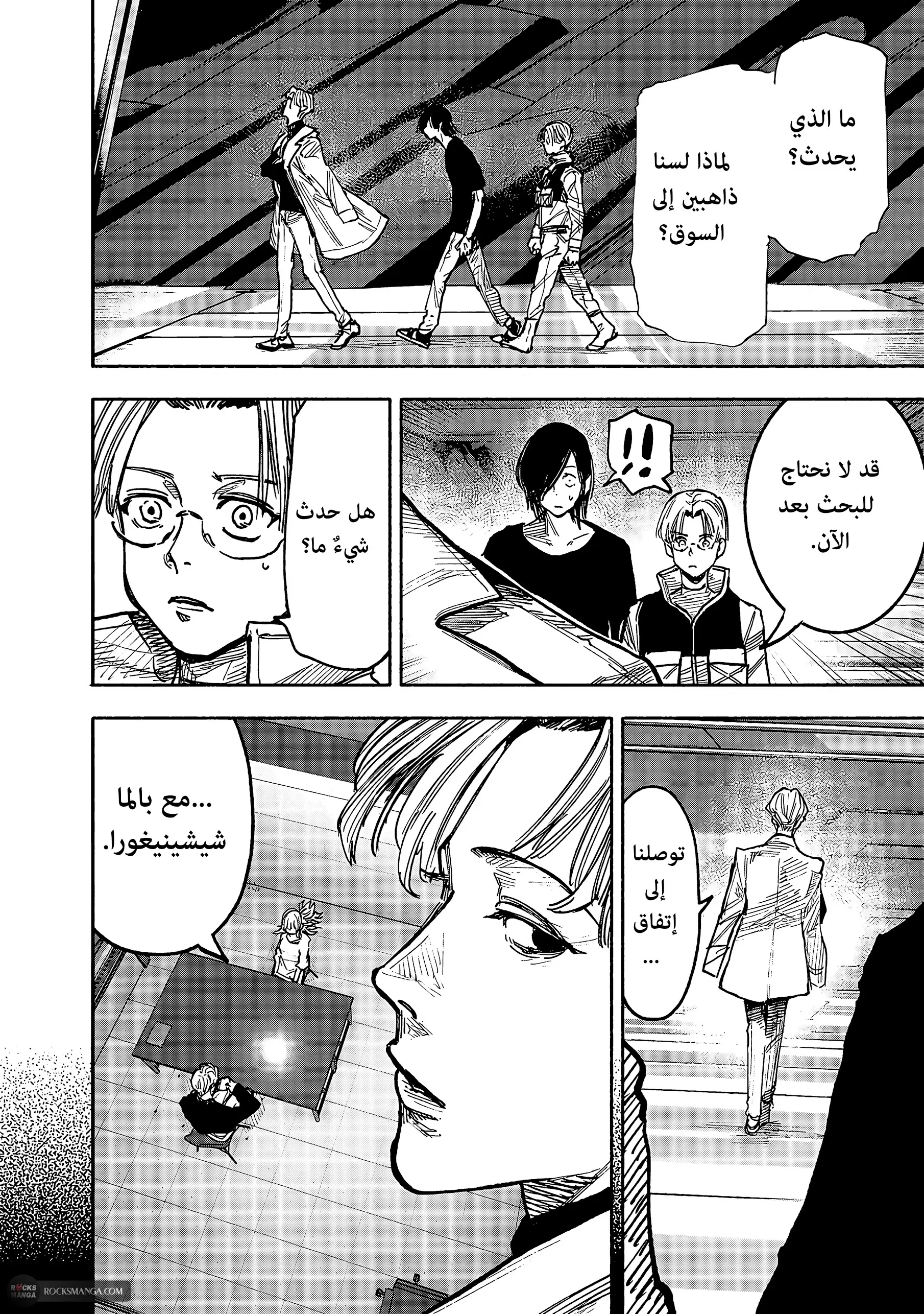 Read Choujin X AR Manga Online