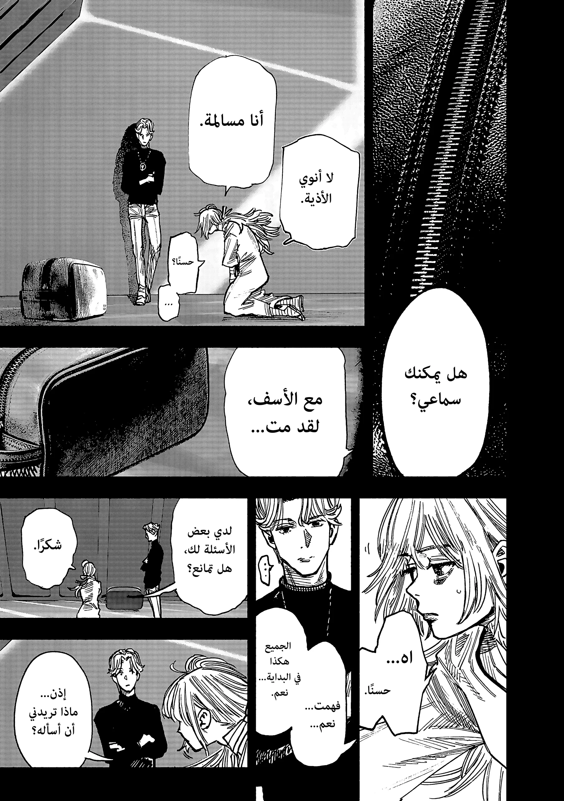 Read Choujin X AR Manga Online