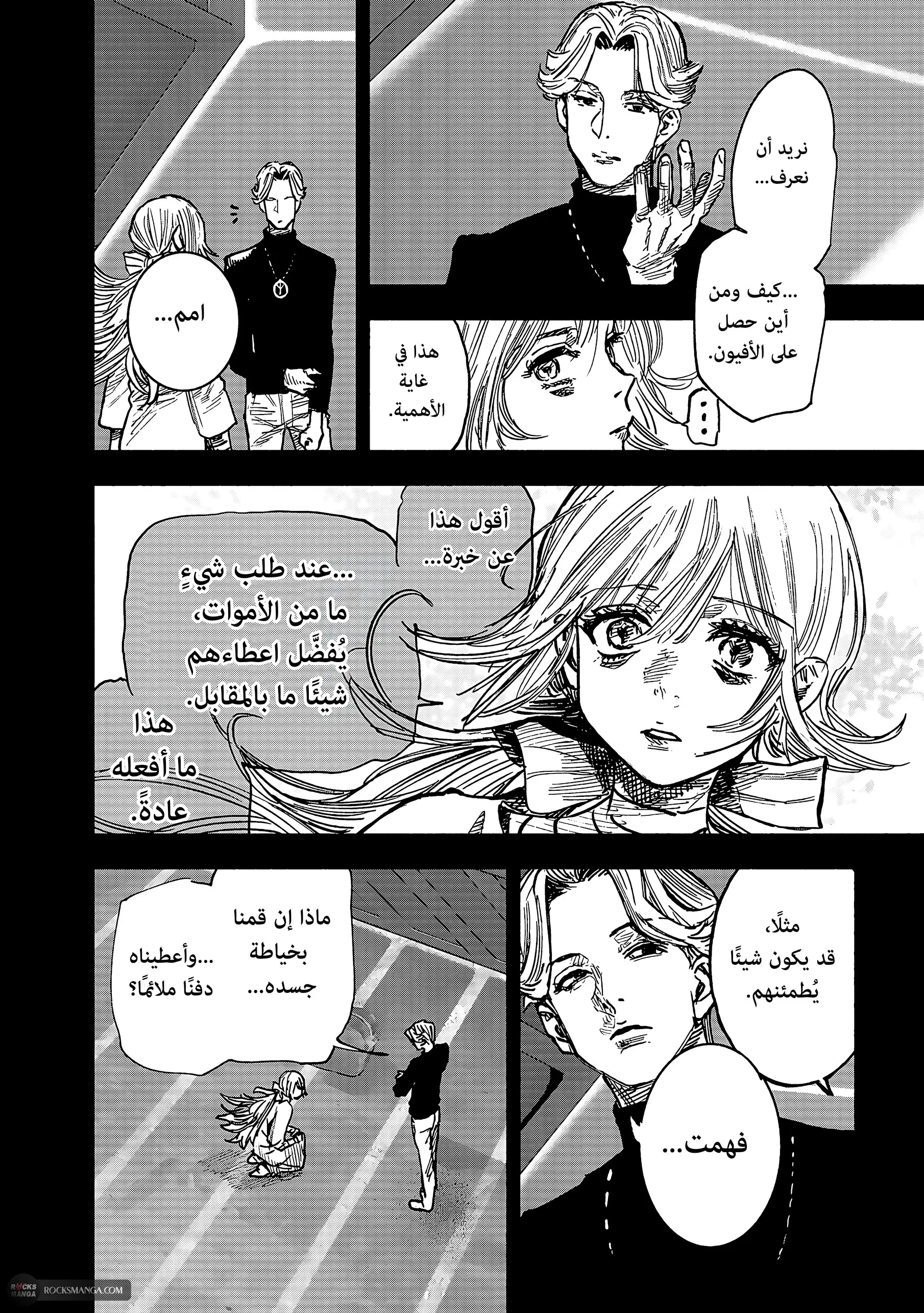 Read Choujin X AR Manga Online