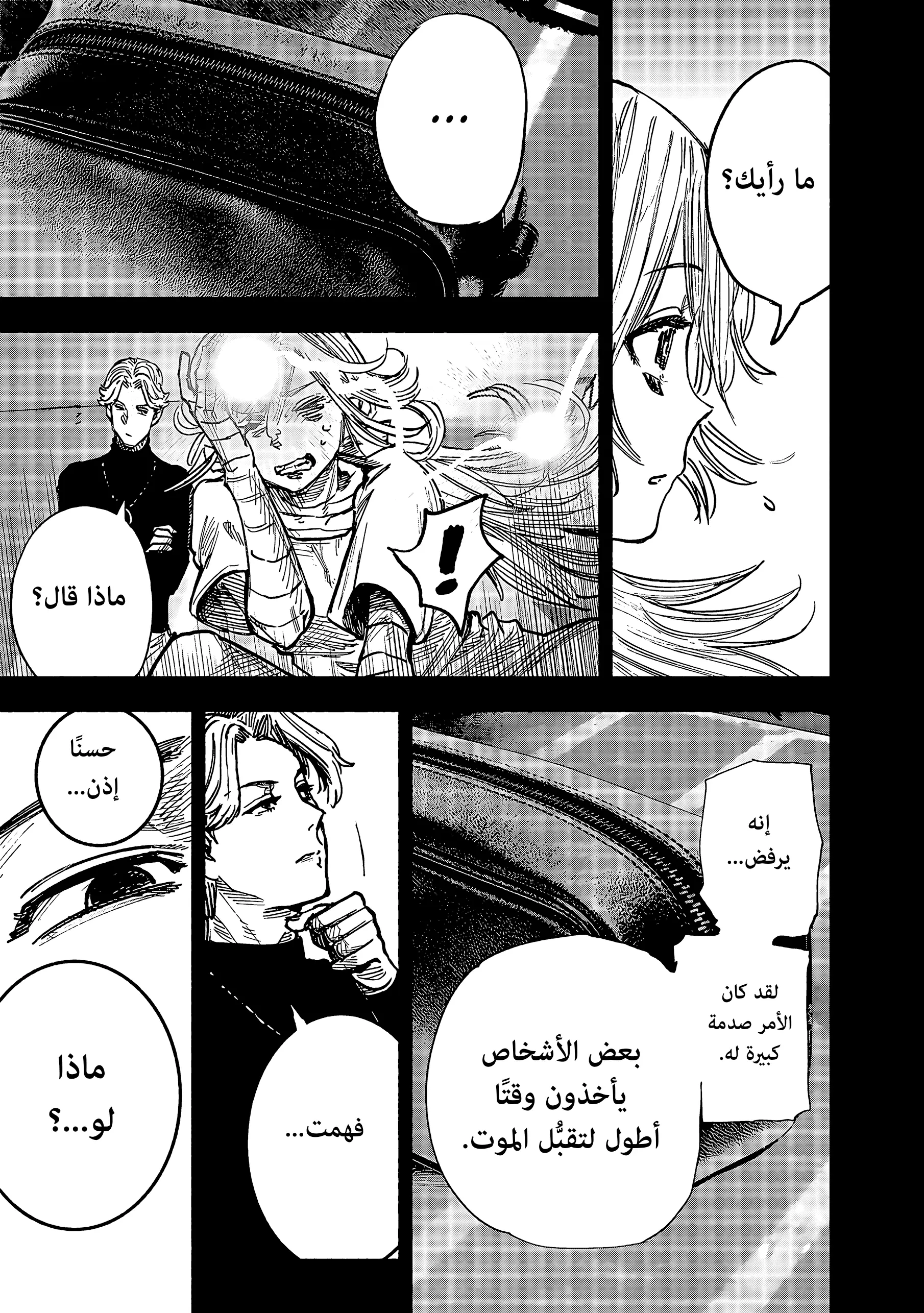 Read Choujin X AR Manga Online